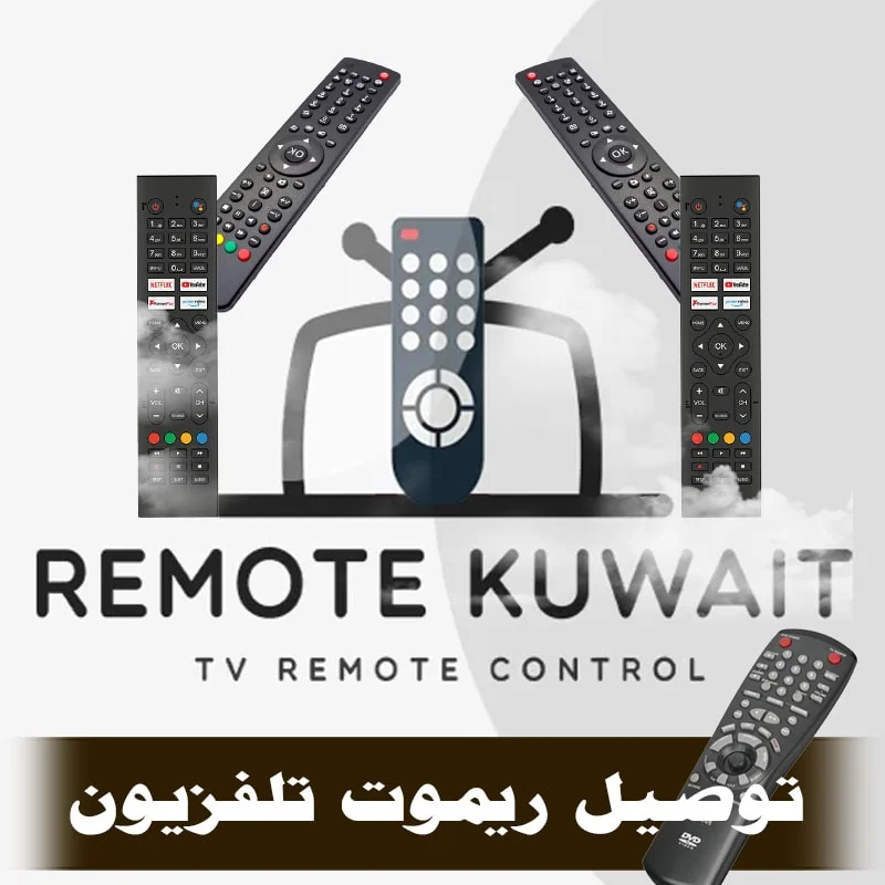 توصيل ريموت تلفزيون