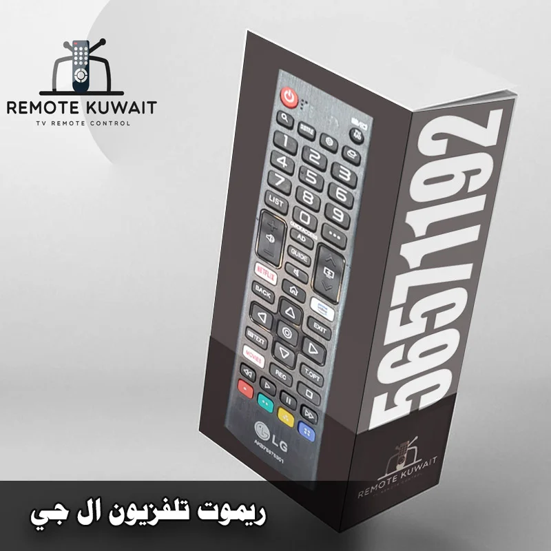 ريموت تلفزيون ال جي