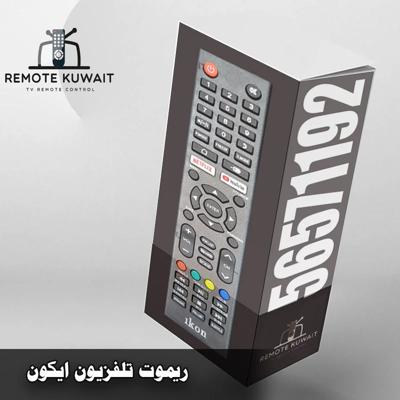 ريموت تلفزيون ايكون