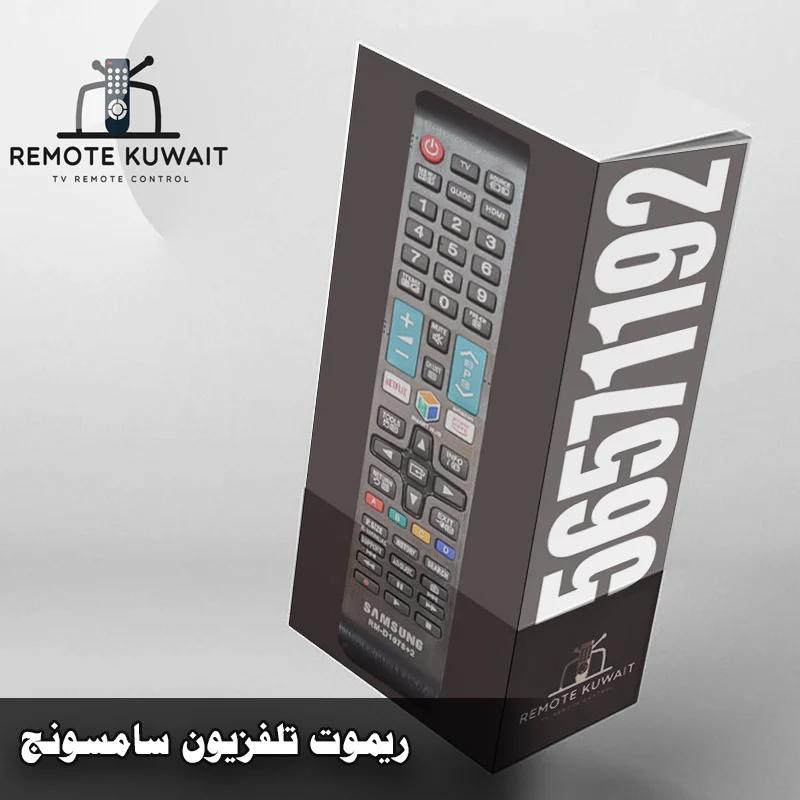 ريموت تلفزيون سامسونج ريموت تلفزيون سامسونج