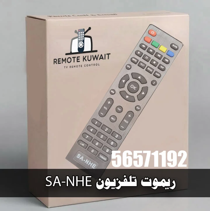 ريموت تلفزيون SA-NHE