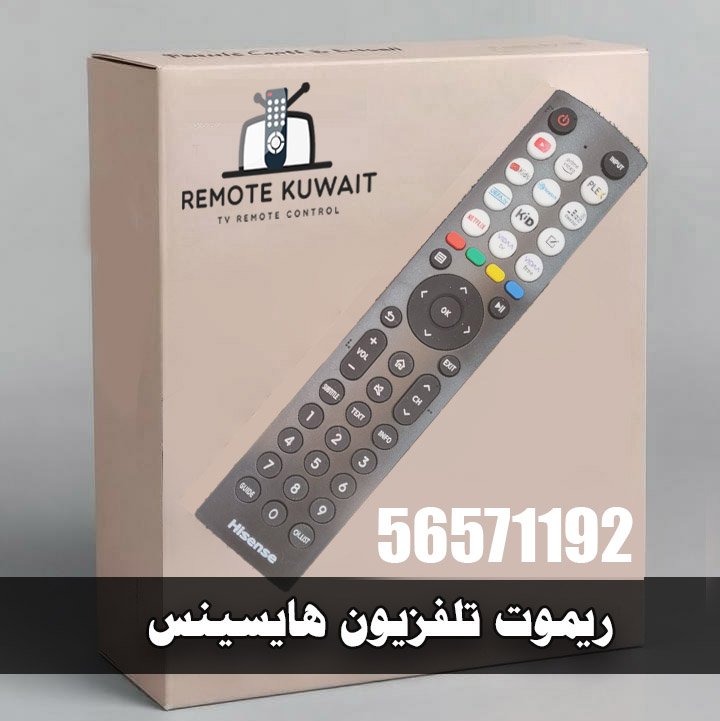 ريموت تلفزيون هايسينس ريموت تلفزيون هايسينس