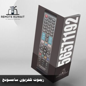ريموت تلفزيون سامسونج