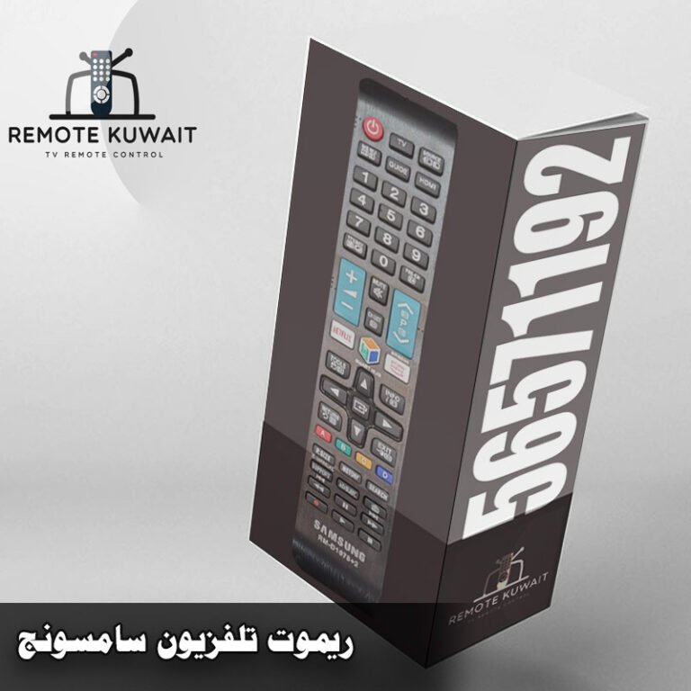 ريموت تلفزيون سامسونج