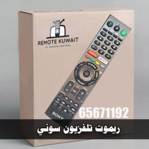 ريموت تلفزيون سوني
