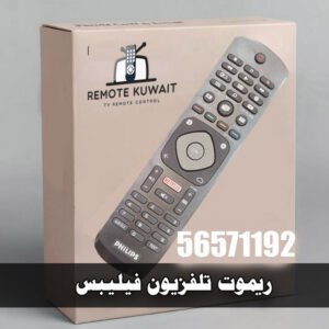ريموت تلفزيون فيليبس