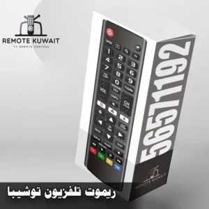 ريموت تلفزيون توشيبا