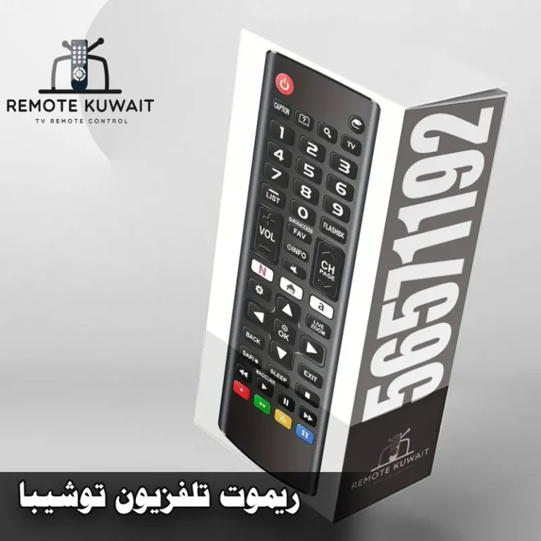 ريموت تلفزيون توشيبا